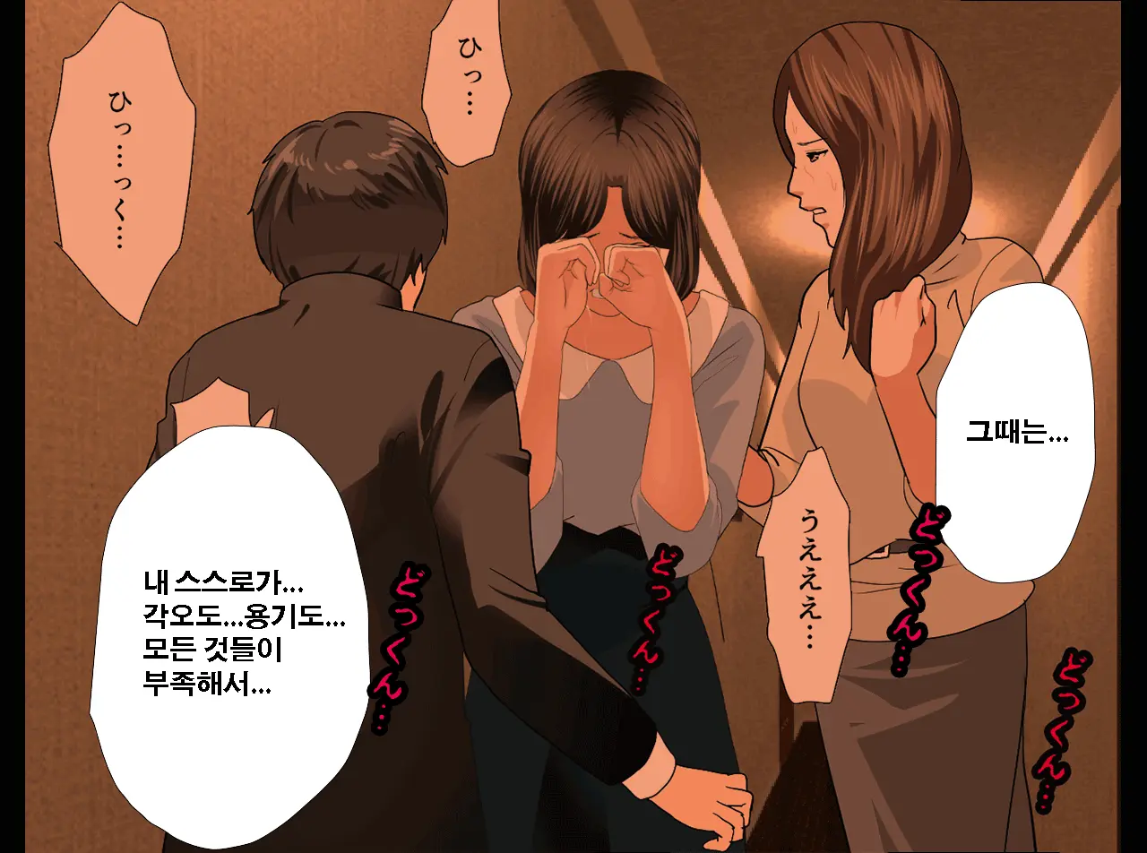 Saimin Seikyouiku 13 | 최면성교육 제13화